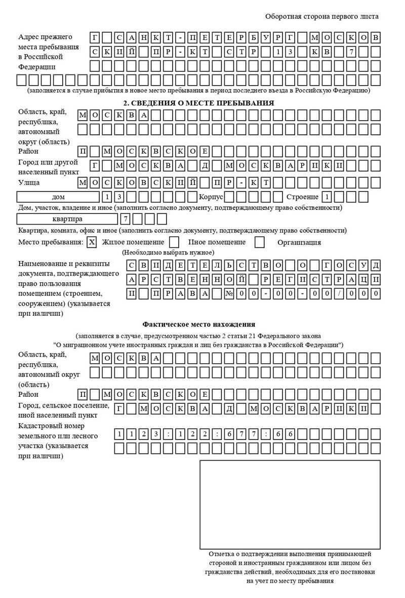 временная регистрация в Нытве временная регистрация в Нытве